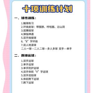 如何在赛季中调整篮球训练量以优化表现