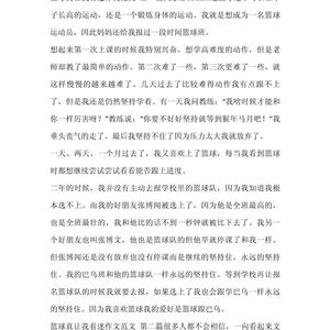 nba篮球训练法心得体会